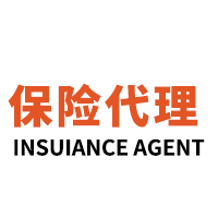 安然（天津）保险销售有限公司